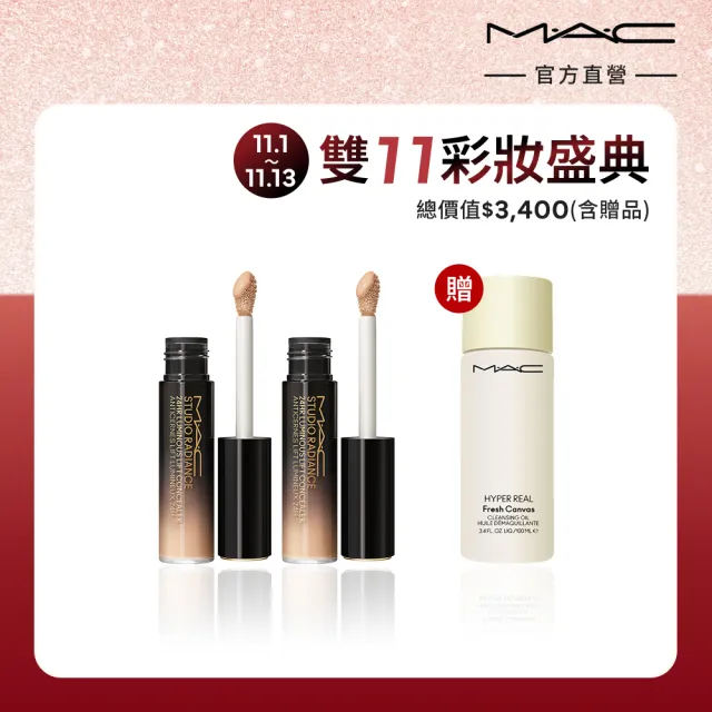 【M.A.C】超持妝奢緞遮瑕精華雙入組(超持妝奢緞遮瑕精華 11ml/共15色)