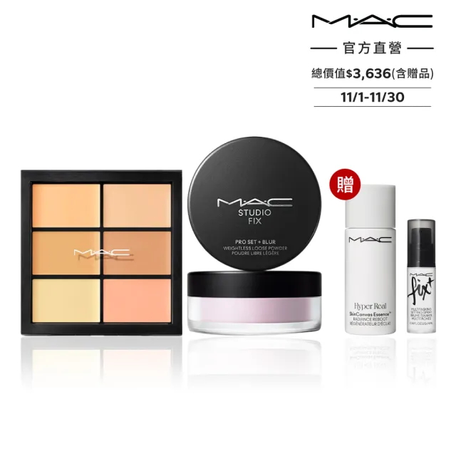 【M.A.C】王牌遮瑕濾鏡定妝組(超持妝輕透濾鏡蜜粉+超持妝六色遮瑕盤6g)