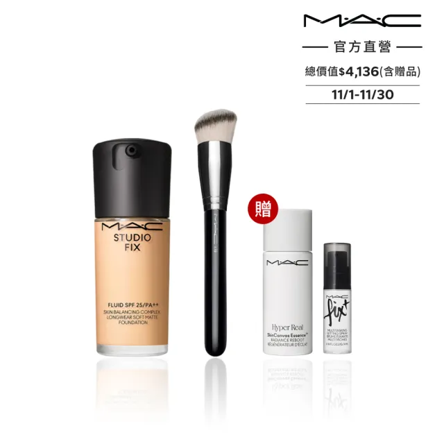 【M.A.C】超持妝無瑕底妝組(超持妝濾鏡粉底液 SPF25/PA++ 30ml +170專業時尚彩妝刷 #詐片粉底)