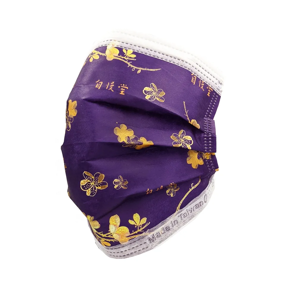 【Treasure Mask 無藏生醫】自慢堂_聯名限量款 / 三層防護口罩5入裝×4入組(設計口罩/彩色口罩)