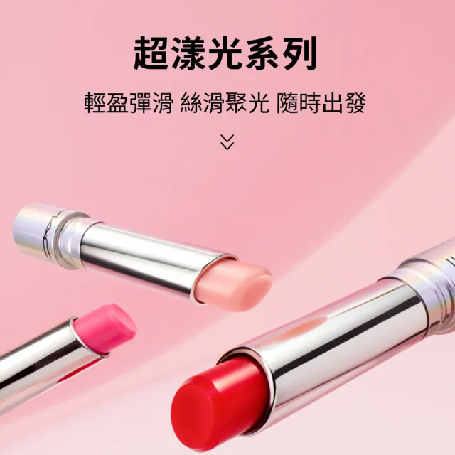 【M.A.C】超漾光幻色任搭組(超漾光幻色嫩唇凍任選色x1/ 超漾光持色奶凍腮紅x1)