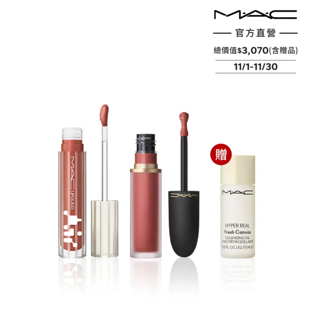 【M.A.C】雲霧唇頰慕斯潤唇組(輕親雲霧唇頰慕斯5ml＋超透亮冰晶潤唇露5ml)