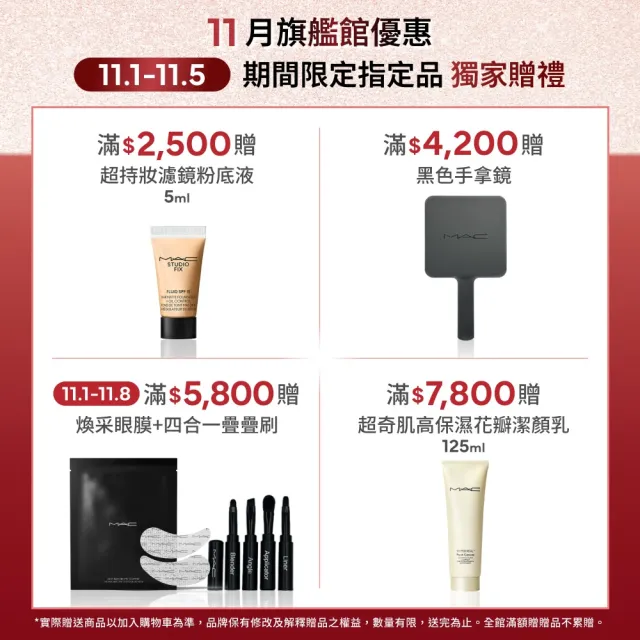 【M.A.C】極自我緞光嫩唇組(緞光唇膏3.5g+超漾光幻色嫩唇凍3.14g)