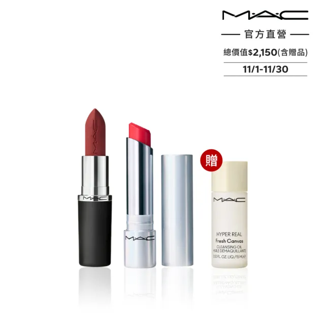 【M.A.C】極自我柔霧嫩唇組(MACximal極自我柔霧唇膏3.5g+超漾光幻色嫩唇凍3.14g)