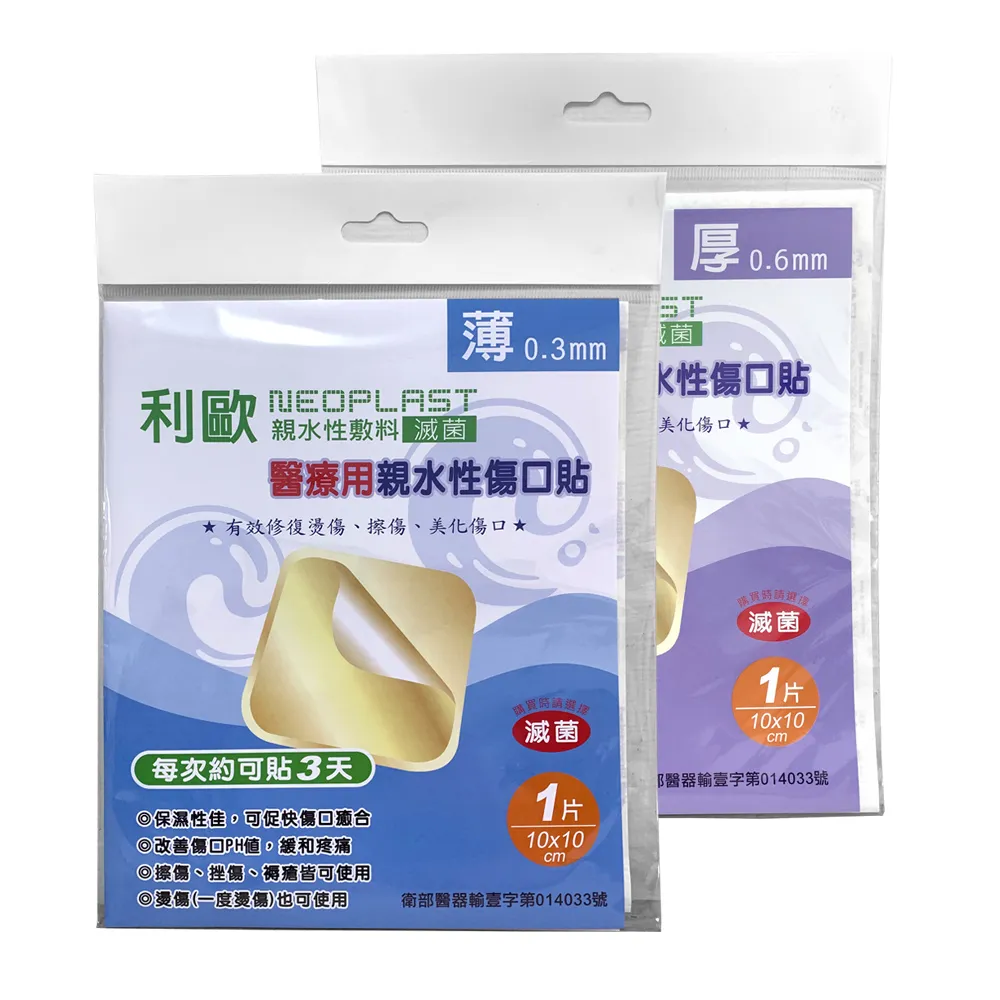 【貝斯康】醫療用敷料親水性傷口貼-滅菌(厚x3片+薄x3片)