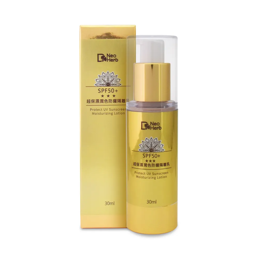 【紐歐博】SPF50+超保濕潤色防曬隔離乳30ml/瓶(SPF50+保濕潤色防曬隔離乳)