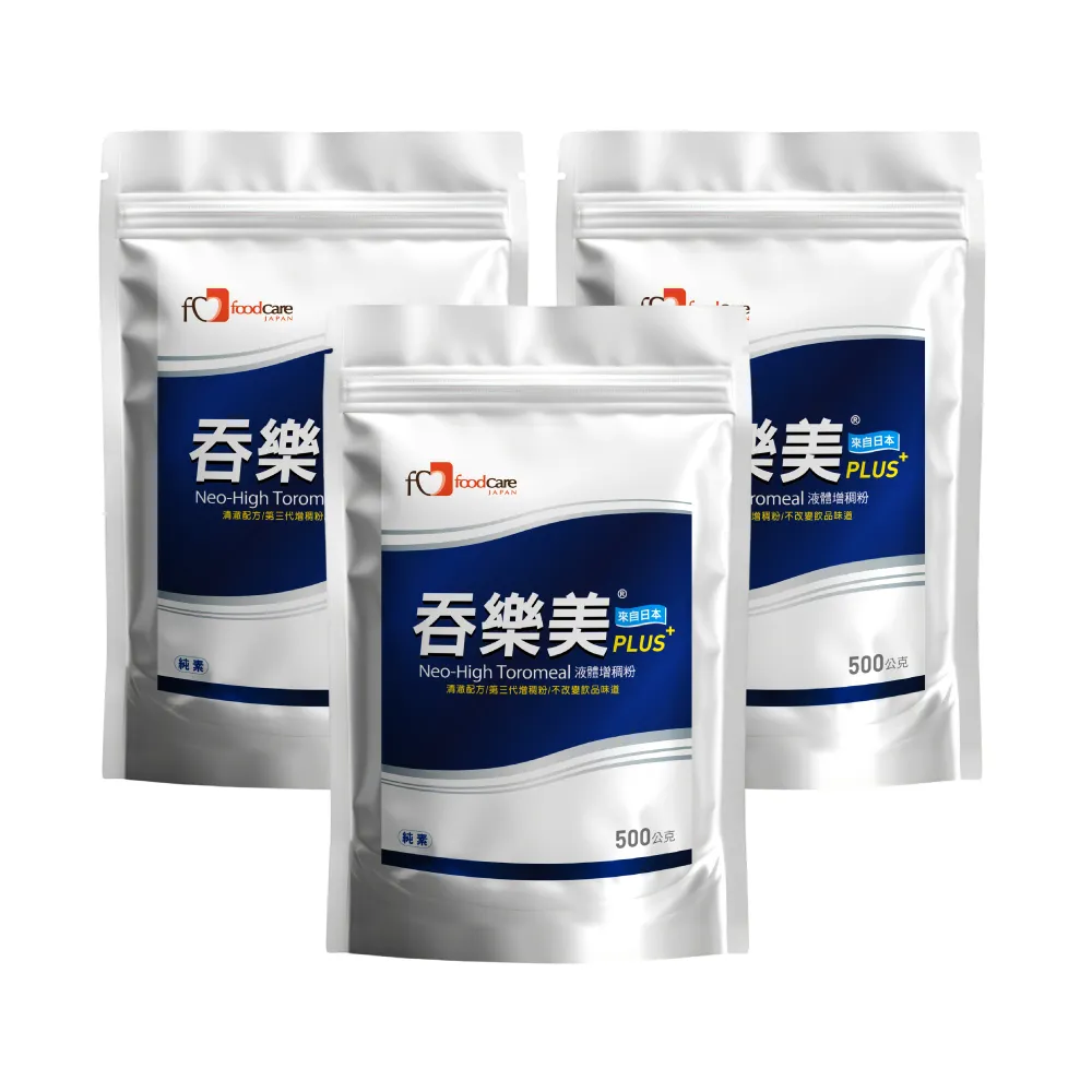 吞樂美增稠粉PLUS 3袋(500g/袋 增稠劑)