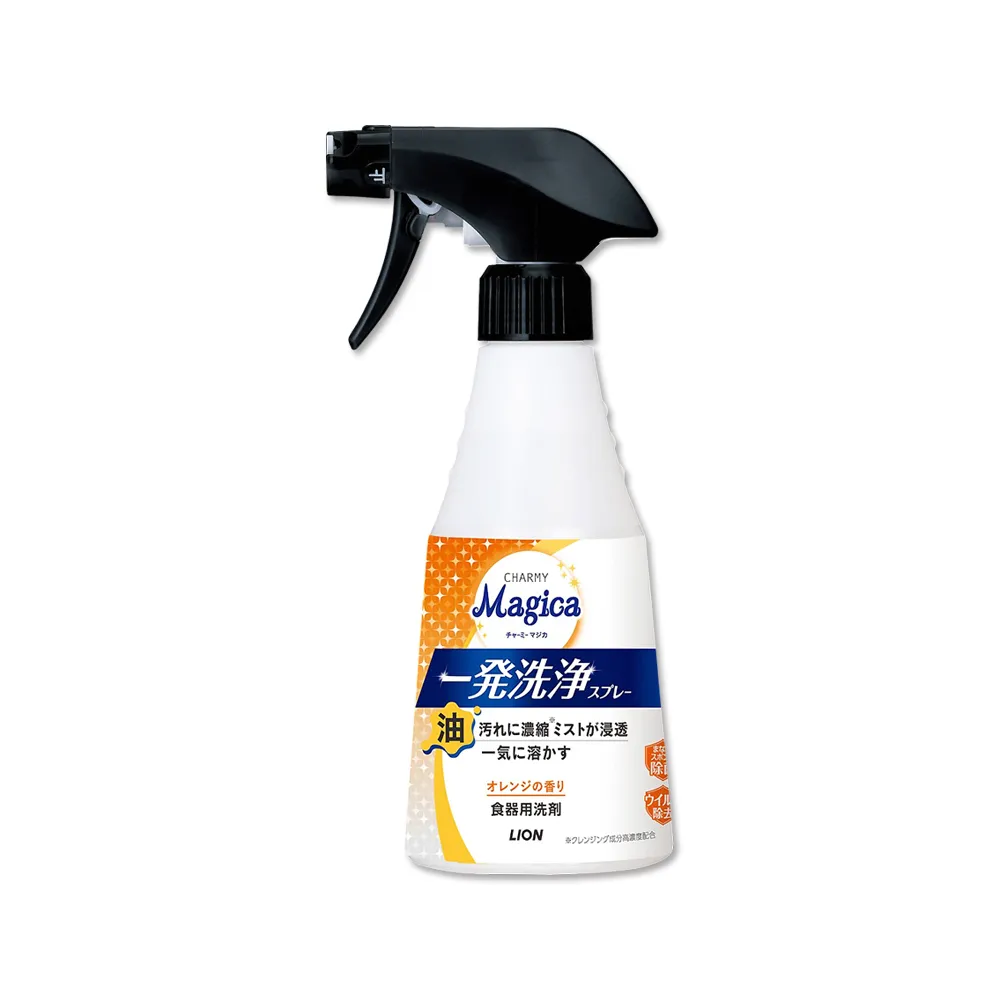 【LION 獅王】日本LION獅王-CHARMY Magica一發洗淨餐具廚房除油汙噴霧清潔劑300ml/橘香瓶(洗碗機家電耗材