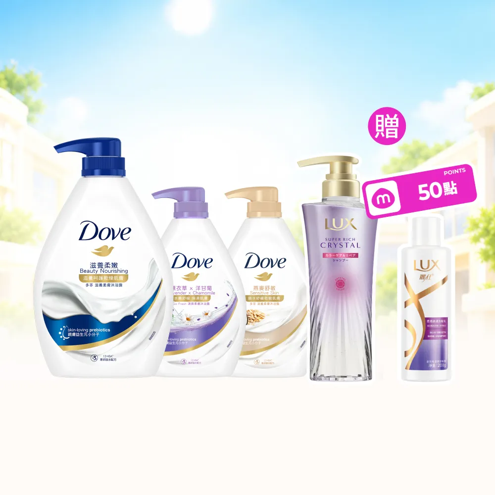 【Dove 多芬】滋養柔膚/GOFRESH系列沐浴乳900mlx4入(多款任選)