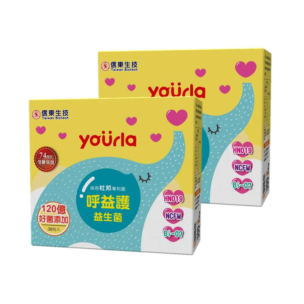 【信東生技】yourla呼益護益生菌 2入組(30包/盒)