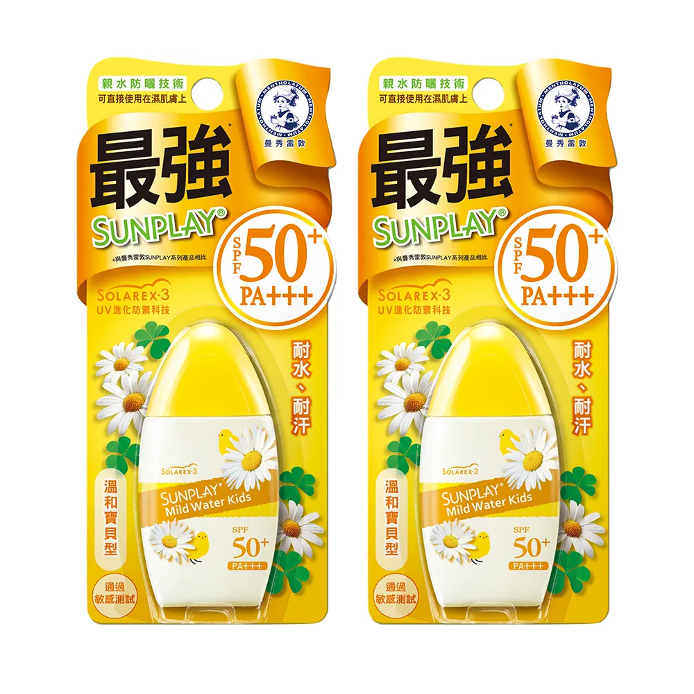 【曼秀雷敦】SUNPLAY防曬乳液 溫和寶貝型 2入
