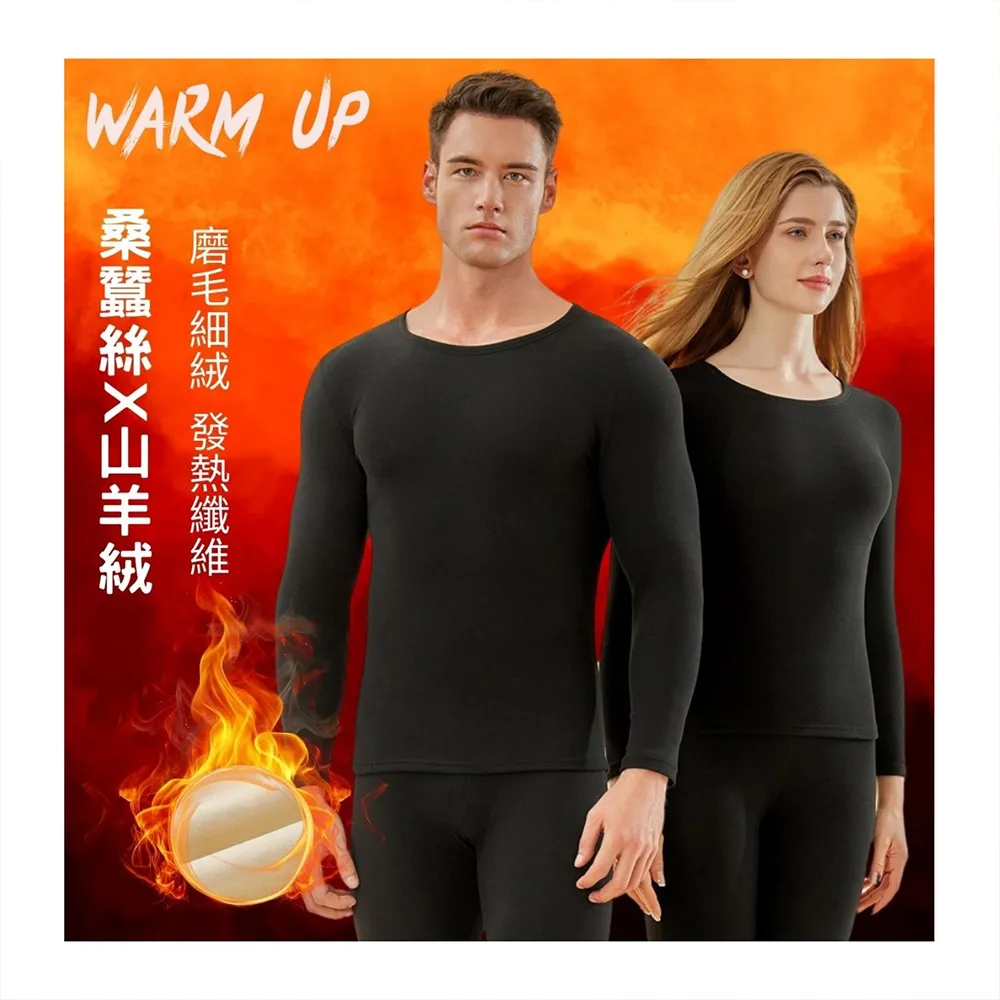 【NVDO 買一送一】德絨羊毛桑蠶絲保暖發熱衣套裝(L-3XL)