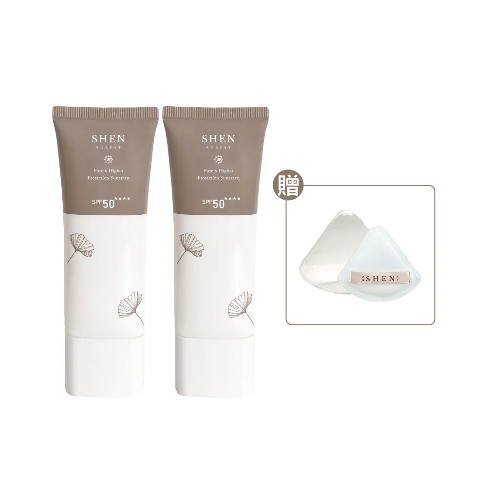【森SHEN】海洋友善防曬30g*2入組(SPF50 ★★★★30g輕巧版)