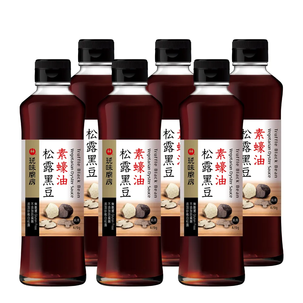 萬家香頂級黑白松露素蠔油年度慶功檔