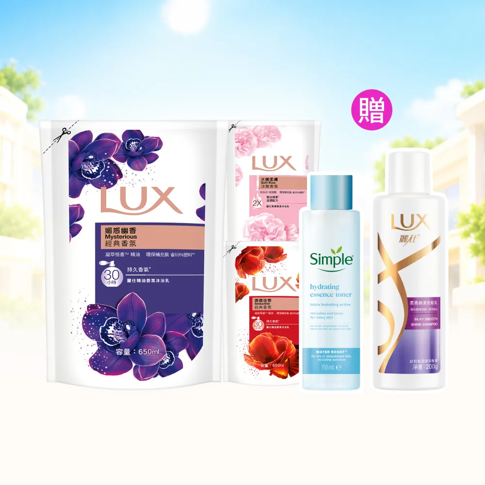 【LUX 麗仕】精油香氛沐浴乳補充包650mlx12入/箱(媚惑幽香/水嫩柔膚/嫵媚迷香)
