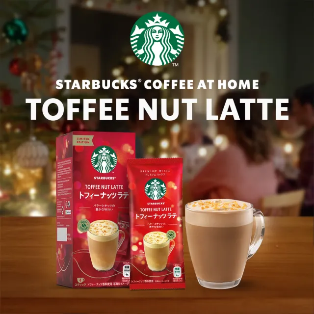 【STARBUCKS 星巴克】特選系列-太妃核果風味拿鐵 4入X 4盒組 雙11