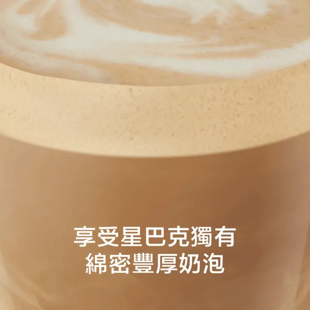 【STARBUCKS 星巴克】特選系列-太妃核果風味拿鐵 4入X 4盒組 雙11