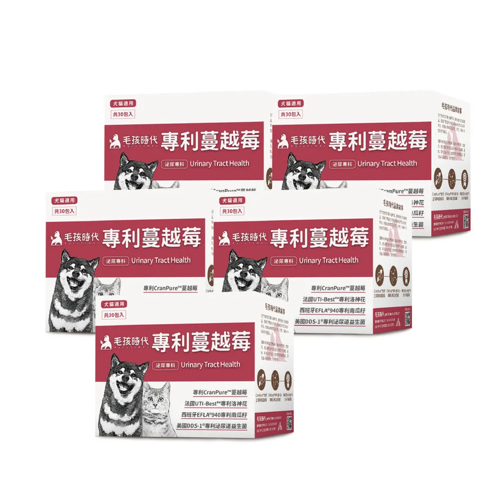 【毛孩時代】專利蔓越莓x5盒(貓狗保健食品/貓狗泌尿道保健/貓狗蔓越莓)