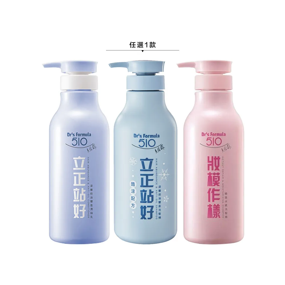 【Dr’s Formula 台塑生醫】510洗髮精600g(立正站好/妝模作樣/官方直營)