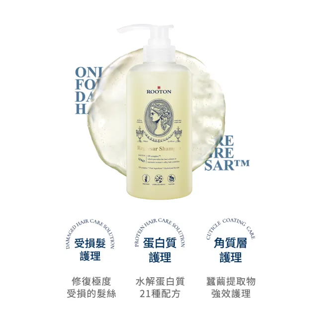 【ROOTON】官方直營 髮根蓬鬆修護組-洗髮精200ml+洗髮精70ml+海藻洗髮精70ml+護髮素30ml