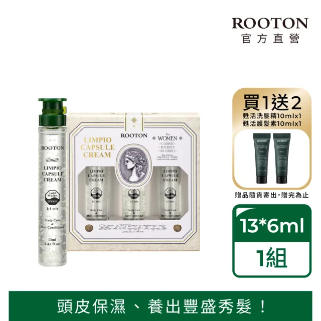 【ROOTON】奇蹟復甦精萃綠瓶13mlx6入+甦活系列試用組x1(洗髮精10ml+護髮素10ml)