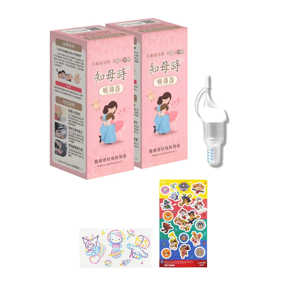 【知母時】吸鼻器 超值組 含吸鼻瓶x2+餵藥器x1(2+1組合)