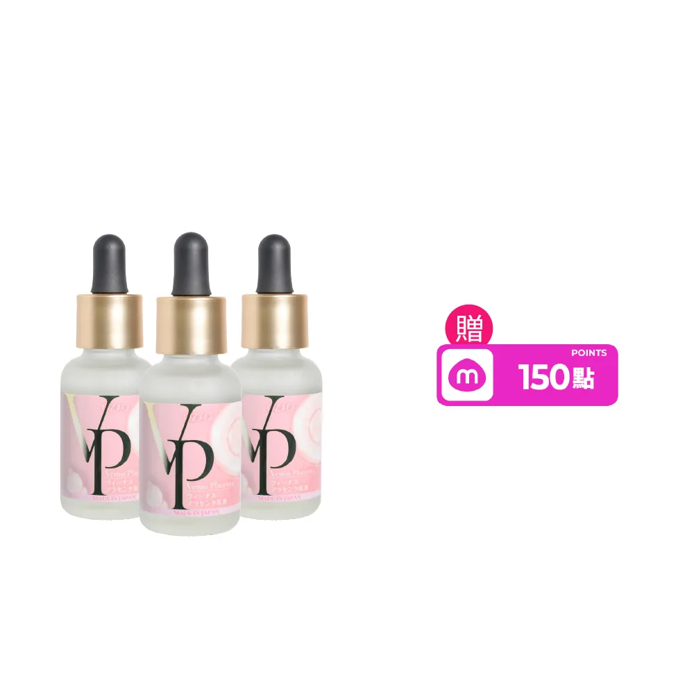 【OZIO 歐姬兒】維納斯女神胎盤原液 30ml/3入(導入撫皺保濕精華)