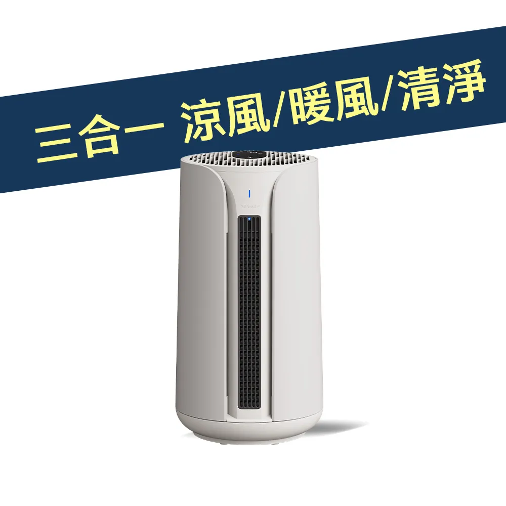【Blueair】ComfortPure智能三合一涼暖空氣清淨機T10i(最大適用9坪)/WiFi智能APP操控/附搖控器