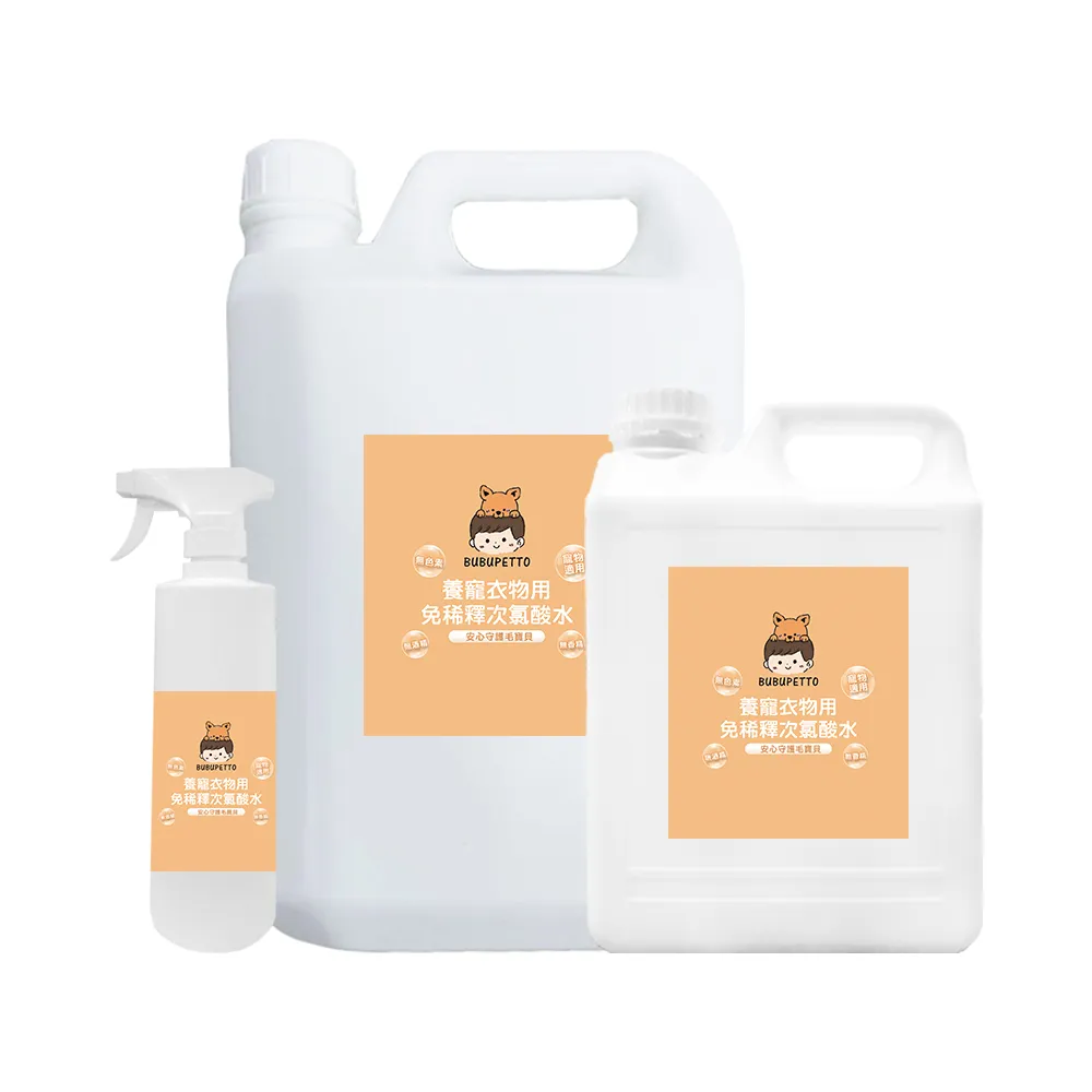 【BUBUPETTO】毛孩衣物用免稀釋次氯酸水-6000mlx1+500mlx1(毛小孩 寵物 衣物)