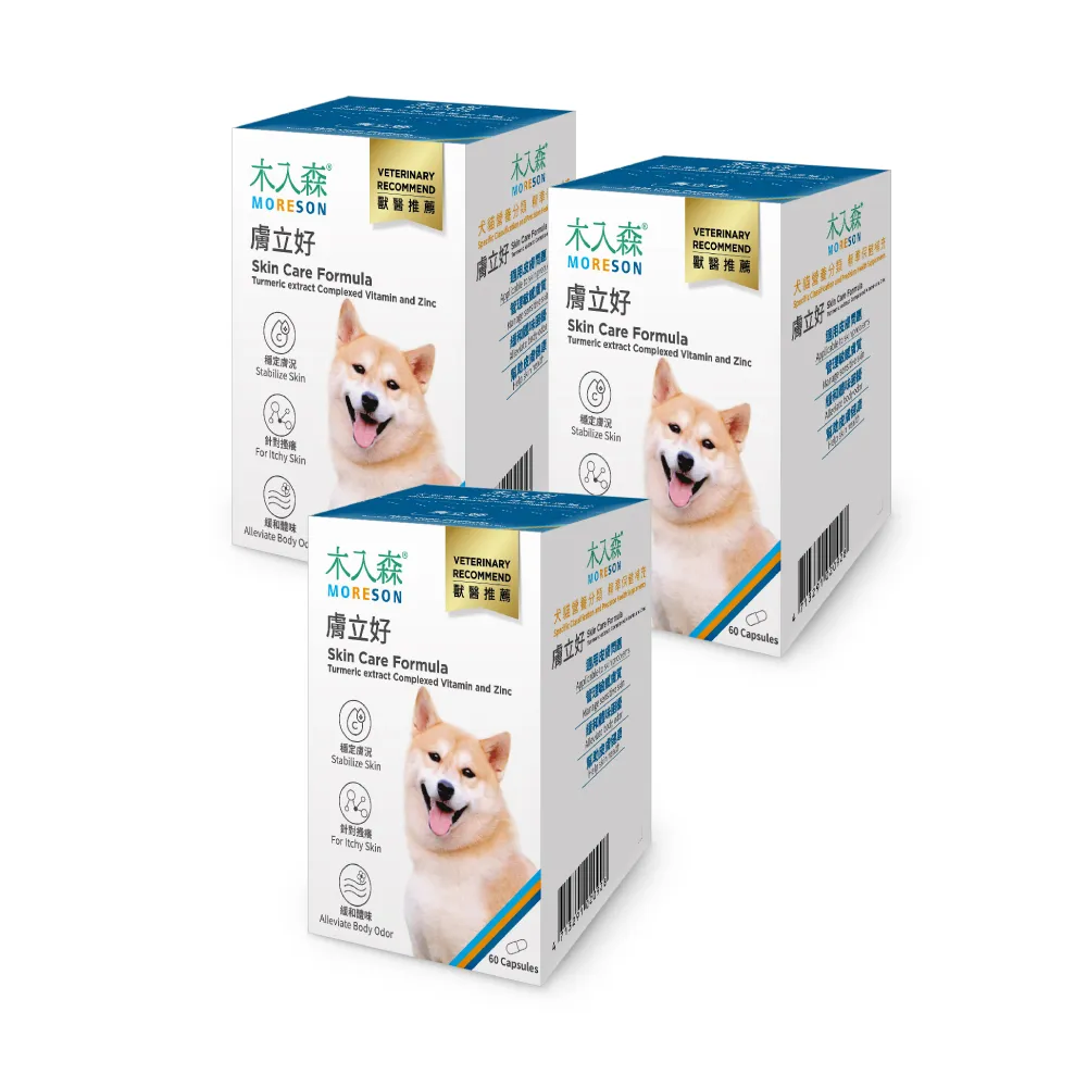 【MORESON 木入森】犬寶膚立好 60顆/盒x3盒(狗狗皮膚保健食品 薑黃 膠原蛋白 甘胺酸鋅 狗皮膚抵抗力)