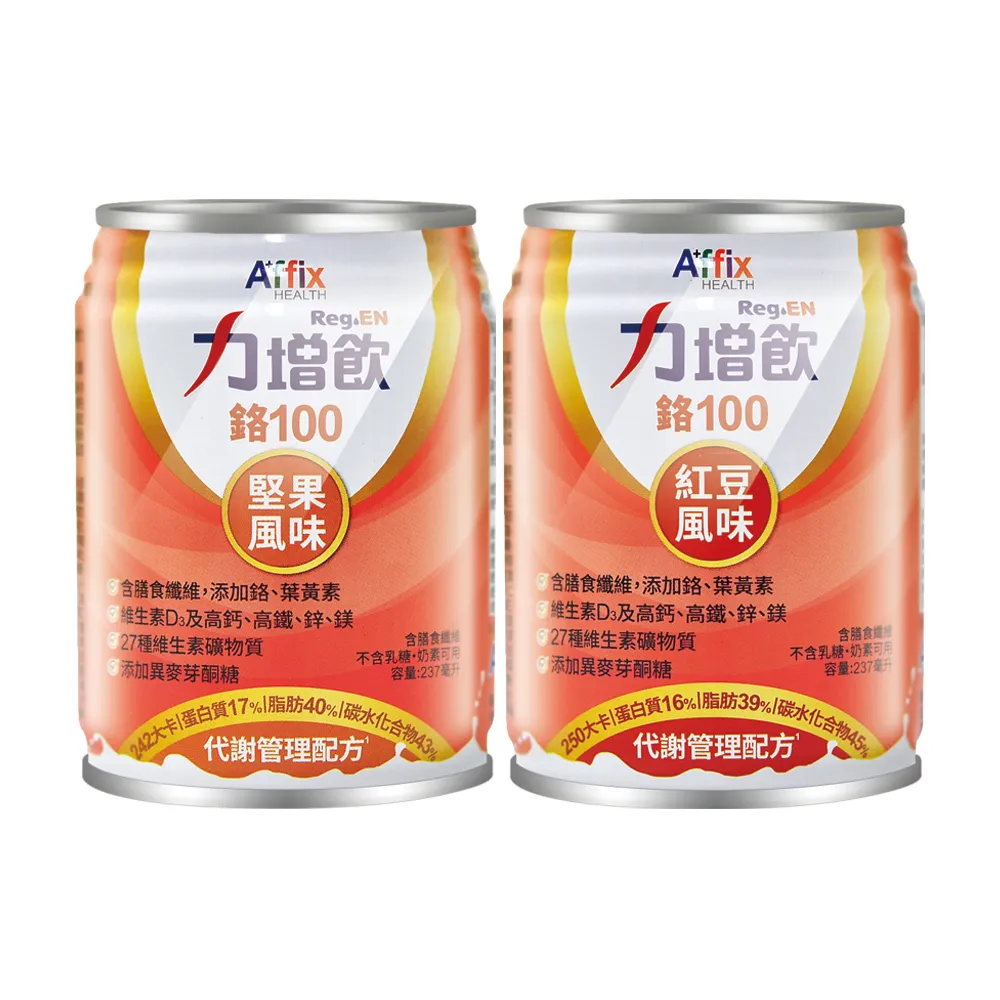 【Affix 艾益生】力增飲鉻100 X18罐/箱(加贈2罐 共20罐)