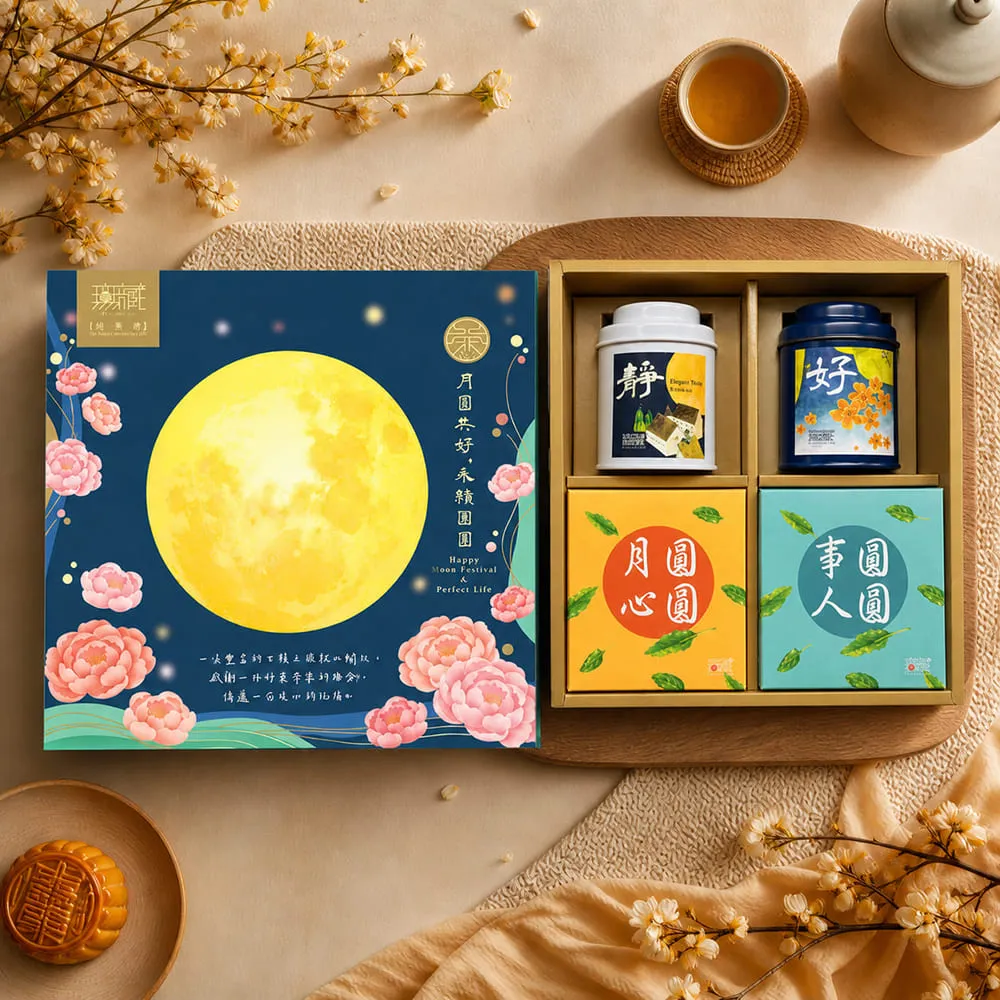 【無藏茗茶】茶葉禮盒 祝福綜合茶食成雙禮盒 精美方盒組(2茶2茶食/附提袋/茶葉禮盒)