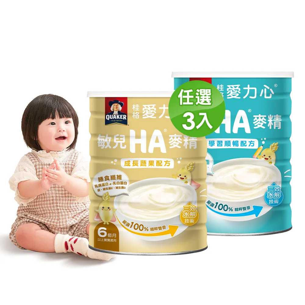 【QUAKER 桂格】敏兒HA麥精700g/罐 任選3罐(纖果順暢/五種水果/學習順暢/成長蔬果)