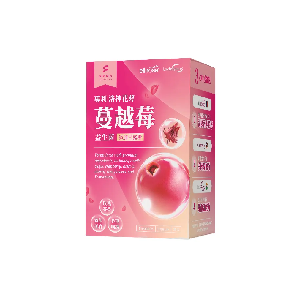 【Future Life 未來森活】玫瑰蔓越莓益生菌 30粒/盒 (蔓越莓 花青素 甘露糖 私密呵護 私密保養)