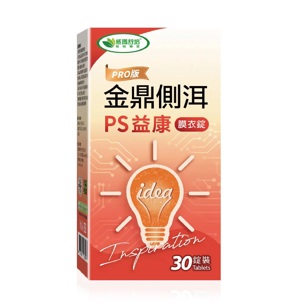 【威瑪舒培】循利寧金鼎側洱PS益康膜衣錠_一入(共30錠_全素_專利薑黃_丹蔘萃取)