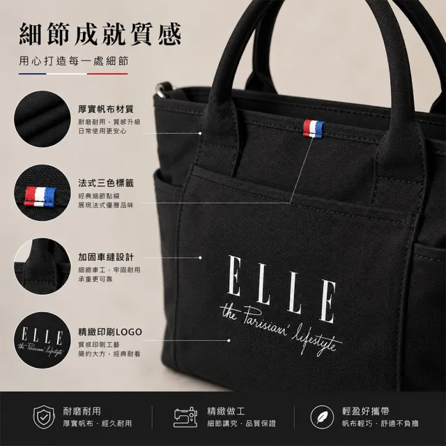 【ELLE】雙11。TRAVEL系列 極簡風單寧手提/斜背托特包 (多款任選) EL52372