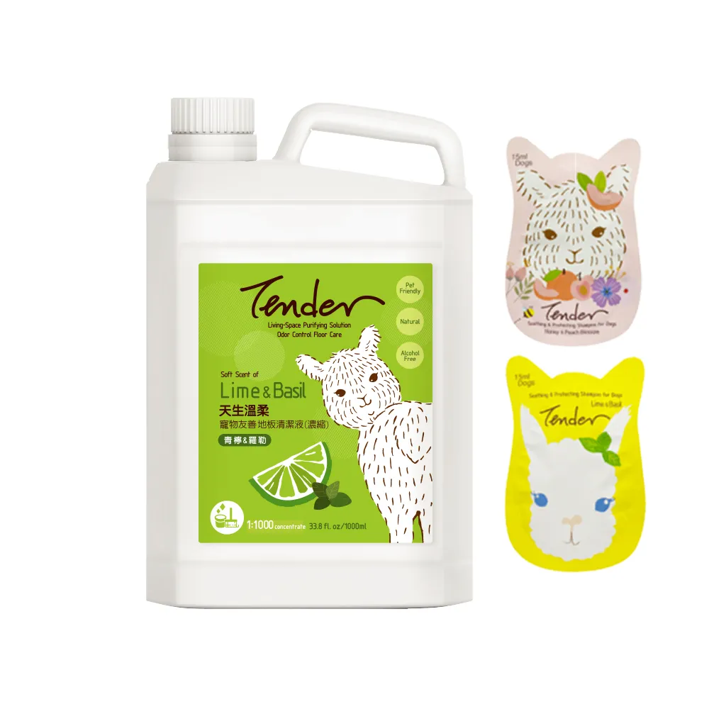 【TENDER 天生溫柔】寵物友善地板清潔濃縮液1000ml+送寵物沐浴乳15mlx2(寵物友善/地板清潔/居家清潔)