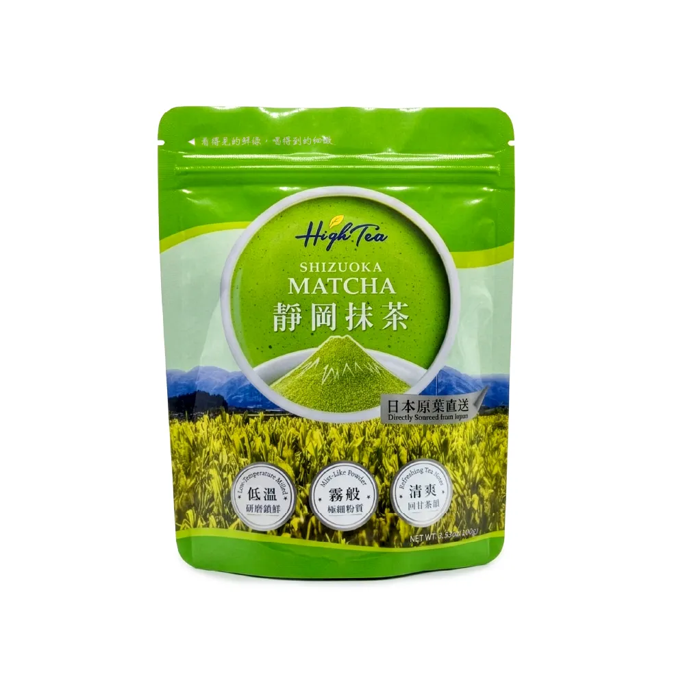 【High Tea 伂橙】靜岡抹茶100gx1包(日本原葉直送、無添加、無色素)