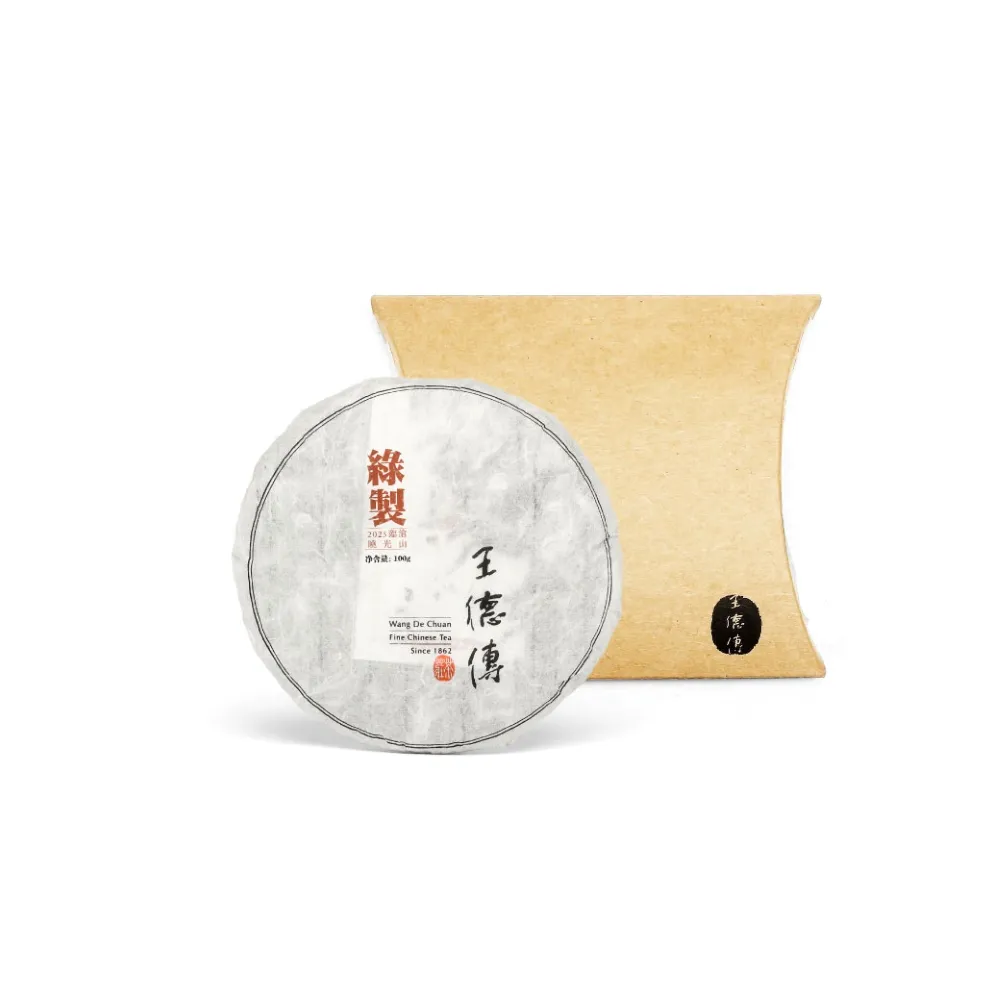 【王德傳】2025臨滄-曉光山春蕊100g(2025普洱春蕊開倉)