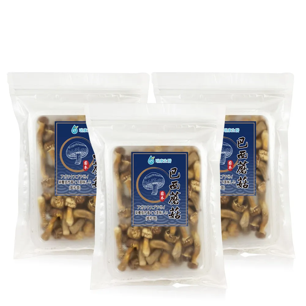 【瑞康生醫】台灣產地-巴西蘑菇乾菇-冷凍乾燥技術-家庭號-55g/入-共3入(巴西蘑菇 姬松茸  巴西蘑菇乾菇)