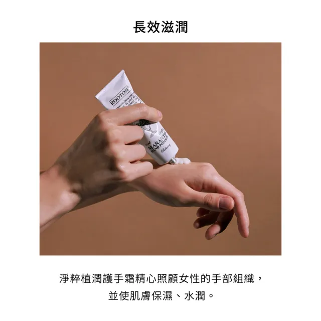 【ROOTON】淨粹植潤護手霜50ml