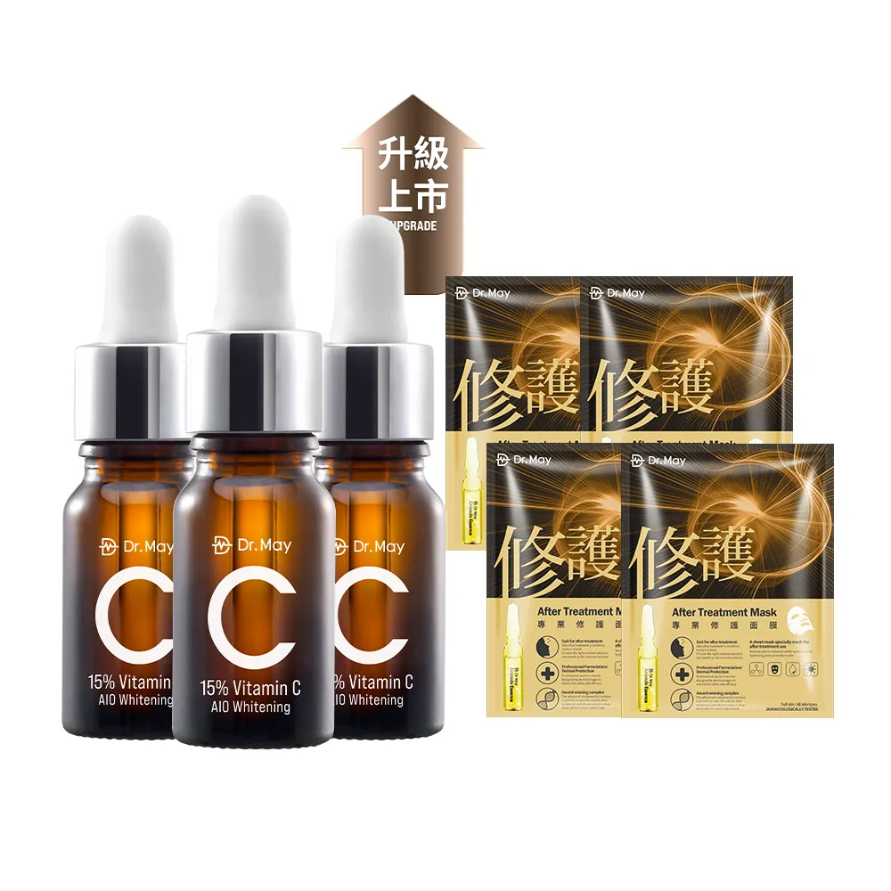 【Dr. May 美博士】雙11限定-新升級！專業C15%美白精華10ml(3入組)