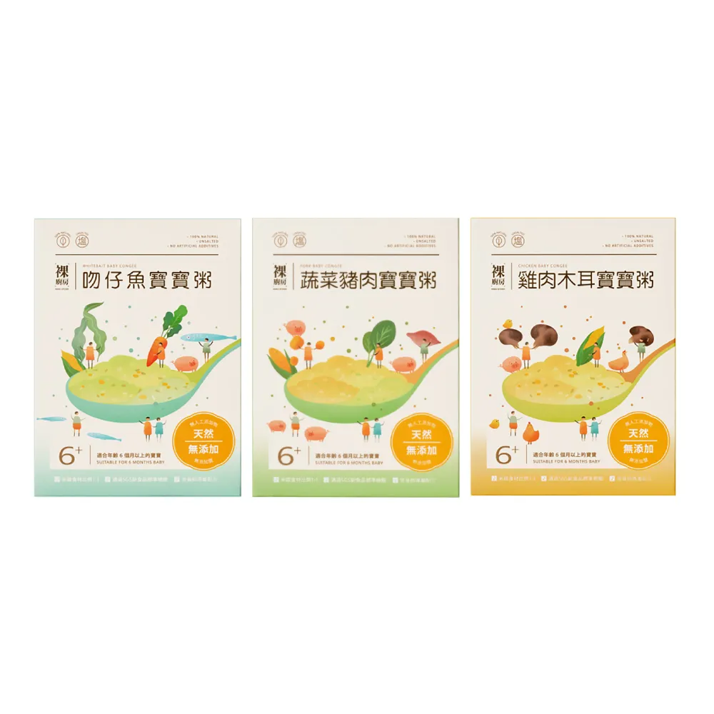 【NAKED KITCHEN 裸廚房】常溫小寶寶粥120gx10入組 (蔬菜豬肉/吻仔魚/雞肉木耳 口味任選)