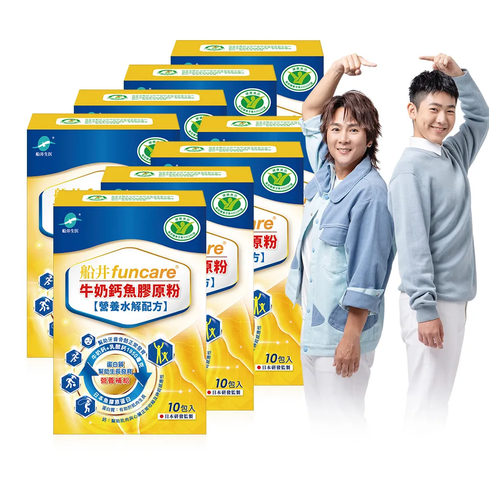 【funcare 船井生醫】牛奶鈣魚膠原粉80入-衛福部核准健康食品(高成長高效配方X王仁甫父子愛用推薦)