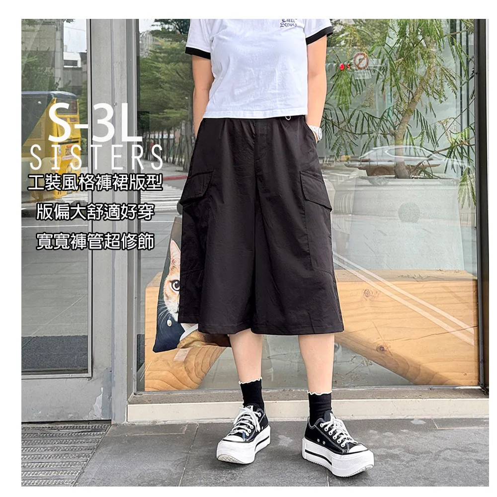 【SISTERS】顯瘦推薦!輕盈好搭大口袋七分寬褲 褲裙/S-3L(女下著/寬褲/女褲/顯瘦/工裝/女裝/短褲)