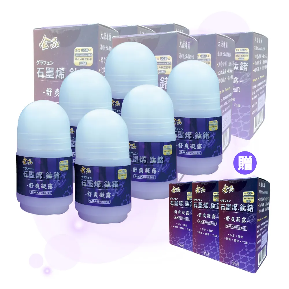 【金品】石墨烯.鈦鍺滾珠凝露-6入組(紫色經典)