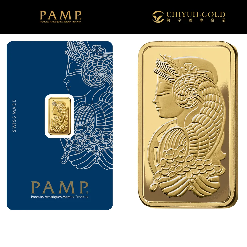 【CHIYUH-GOLD 錡宇金業】瑞士PAMP全球最佳流通資產-財富女神2.5克(0.67錢)-國際黃金條塊-投資金條
