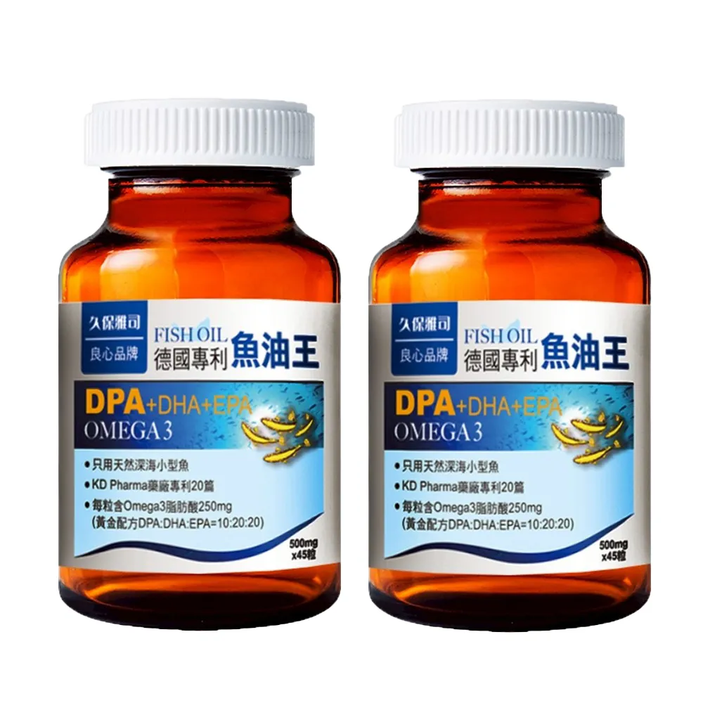 【久保雅司】德國KD專利DPA魚油王軟膠囊500mgX2入 (45粒/入)