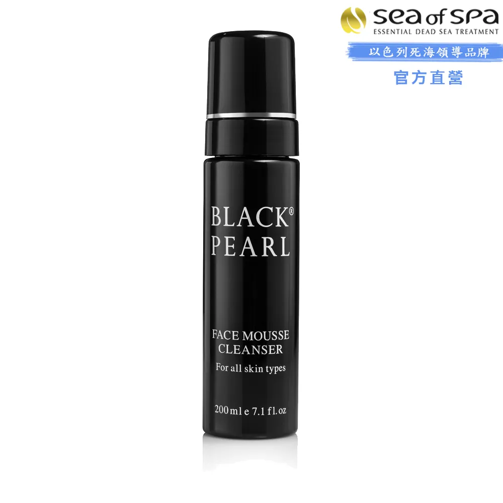 【SEA OF SPA】黑珍珠洗面慕斯-200ml(以色列死海黑珍珠Black Pear)