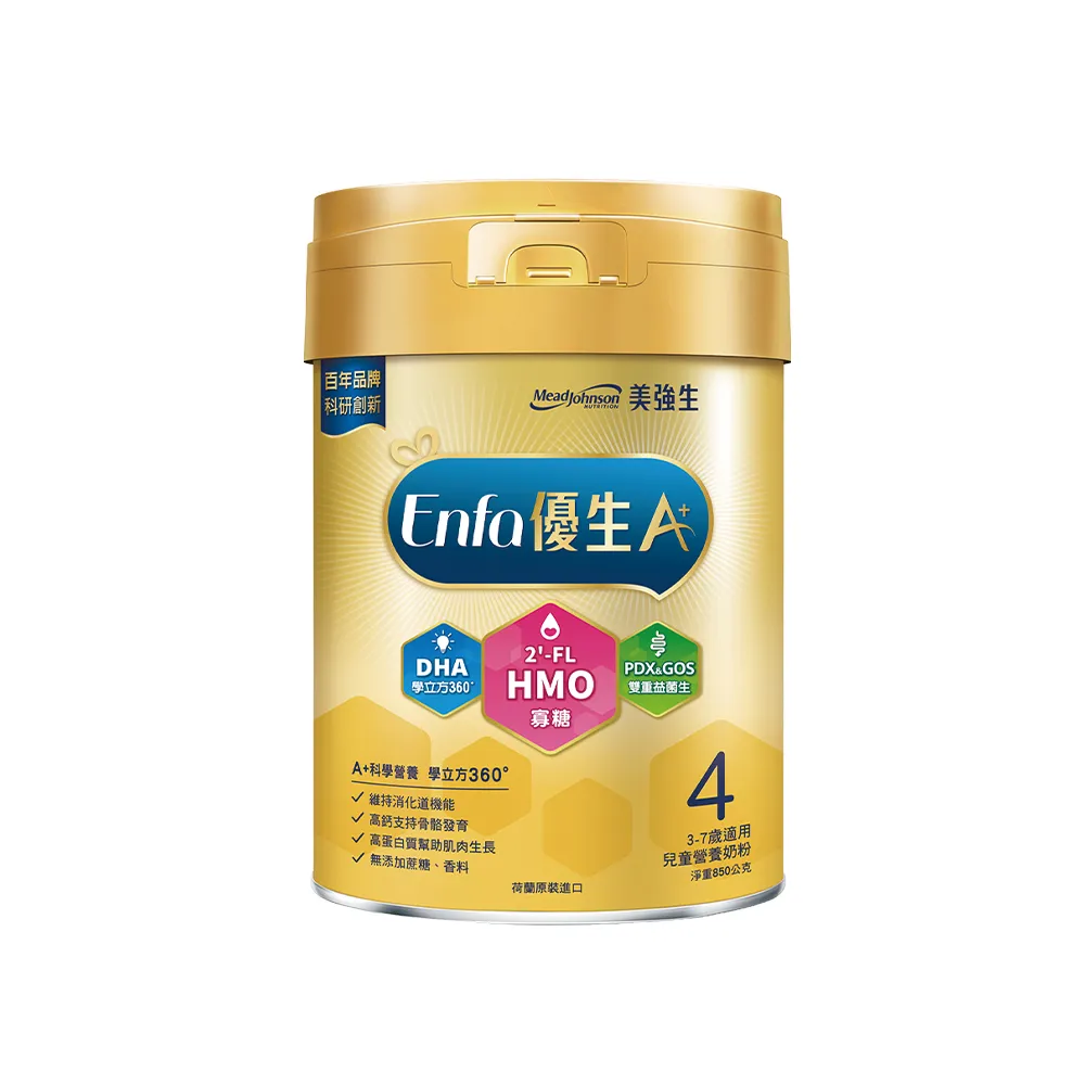 【美強生】官方直營 Enfa A+ 優生4號 3-7歲適用 兒童營養配方_HMO新配方(850g)